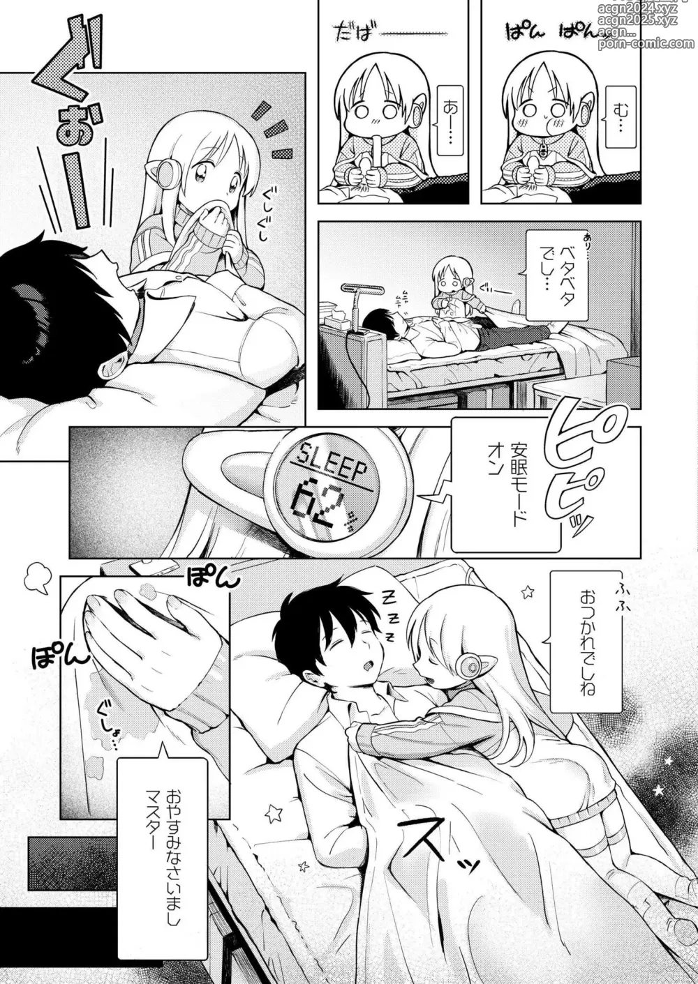 Page 195 of manga Comic Kaien VOL.14