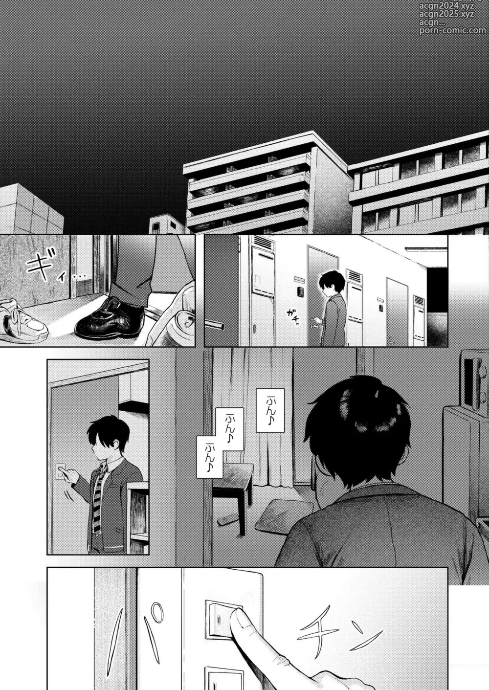 Page 219 of manga Comic Kaien VOL.14