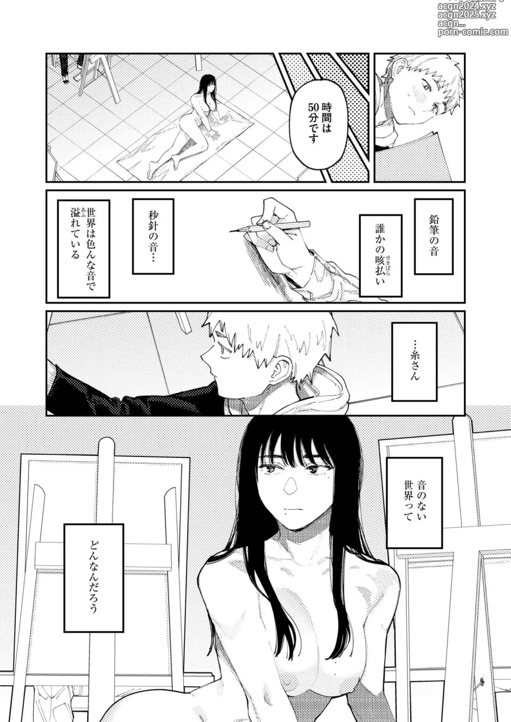 Page 233 of manga Comic Kaien VOL.14