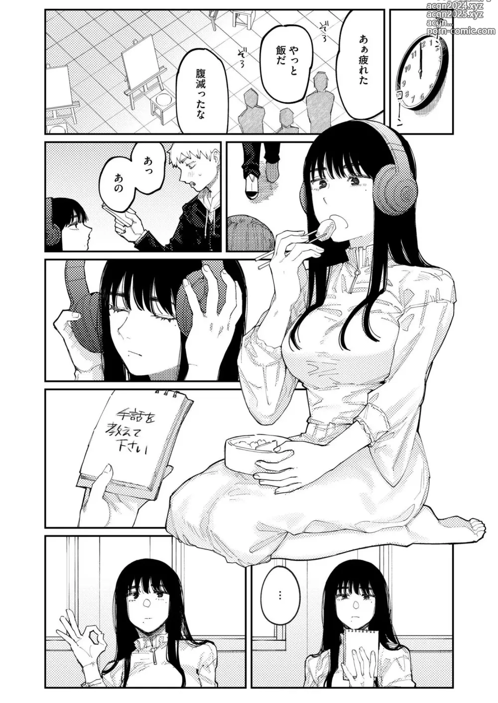 Page 234 of manga Comic Kaien VOL.14