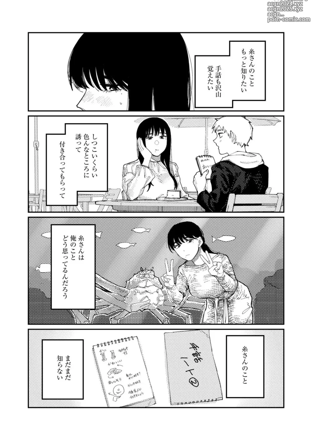 Page 237 of manga Comic Kaien VOL.14