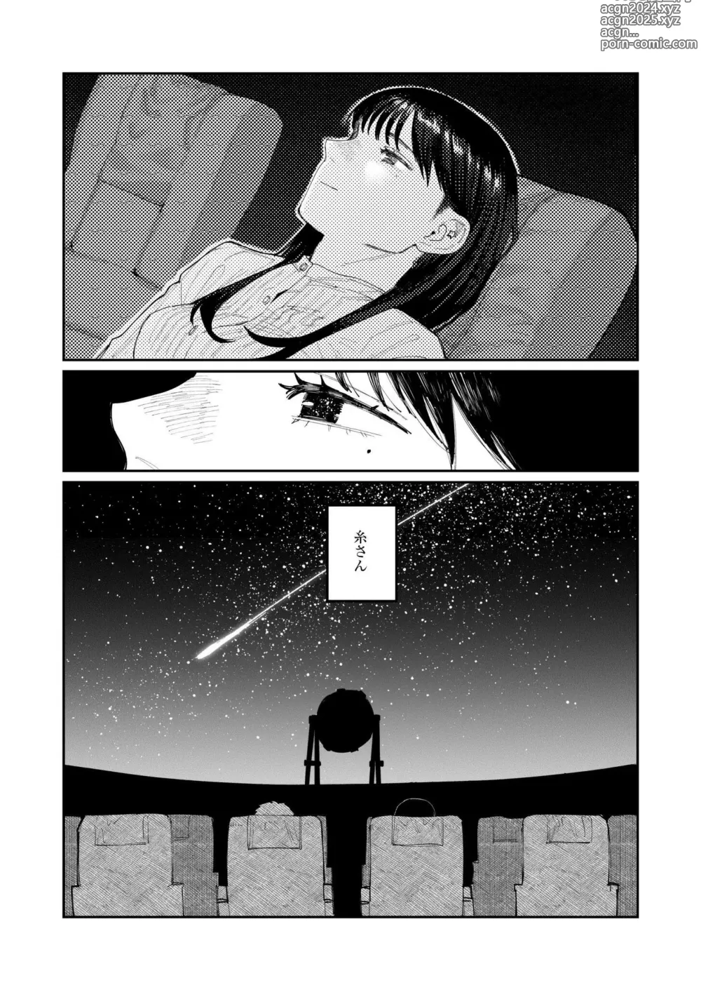 Page 239 of manga Comic Kaien VOL.14