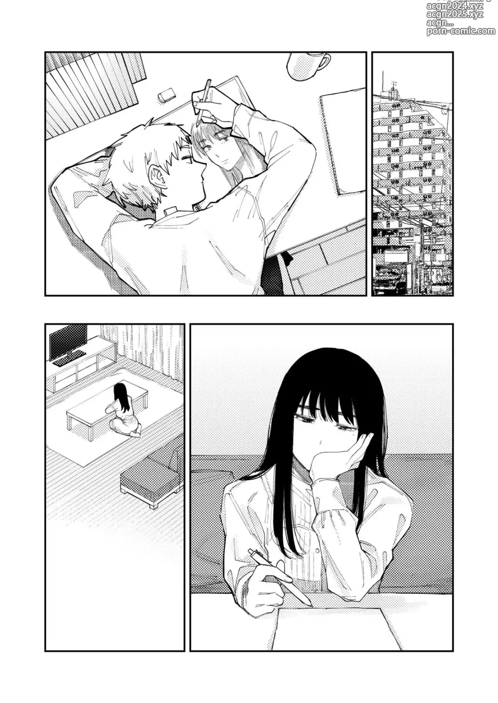 Page 240 of manga Comic Kaien VOL.14