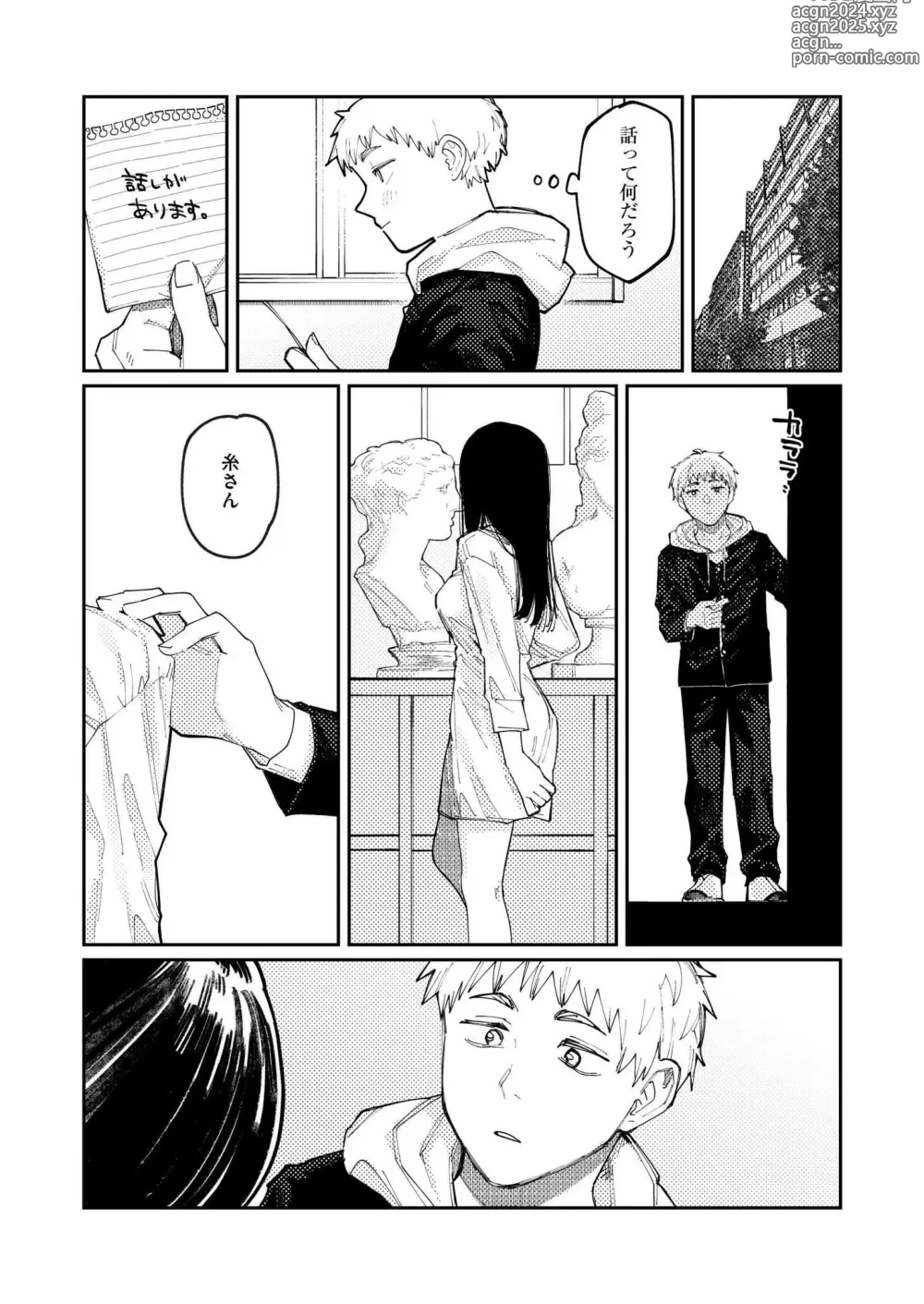 Page 241 of manga Comic Kaien VOL.14