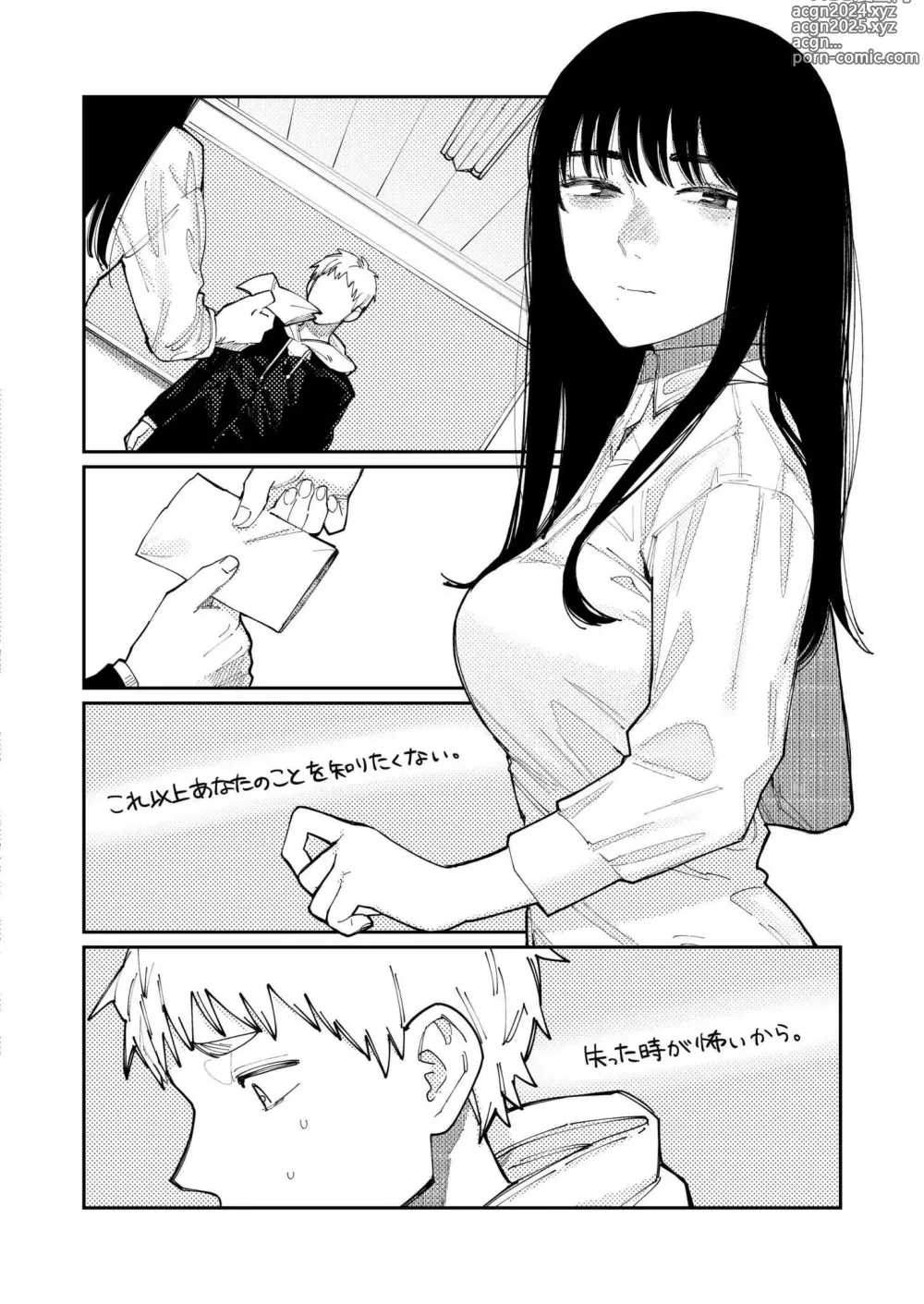 Page 242 of manga Comic Kaien VOL.14