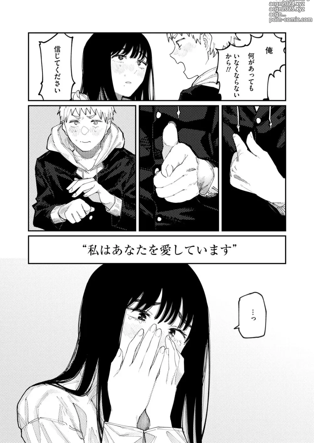 Page 244 of manga Comic Kaien VOL.14