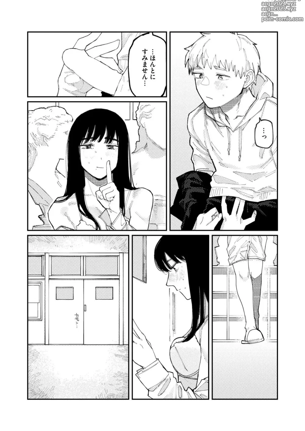 Page 247 of manga Comic Kaien VOL.14