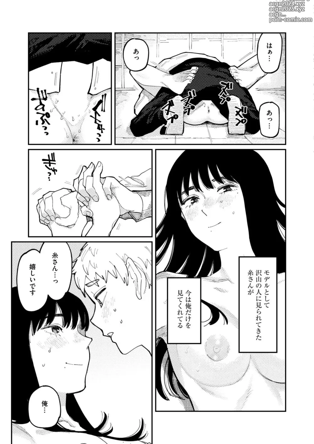 Page 255 of manga Comic Kaien VOL.14