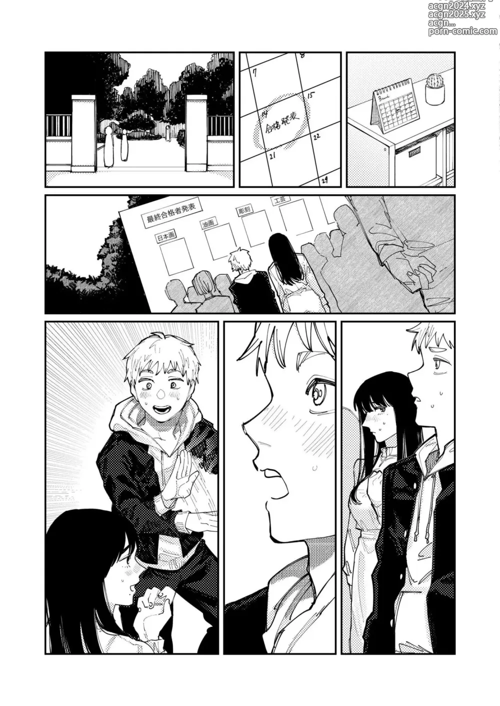 Page 261 of manga Comic Kaien VOL.14