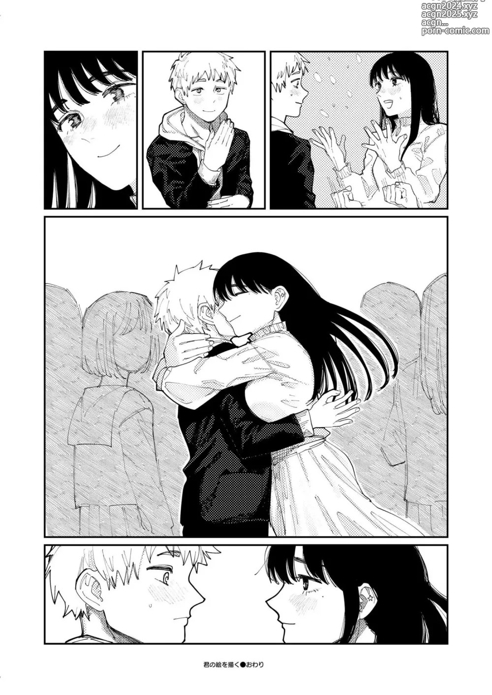 Page 262 of manga Comic Kaien VOL.14