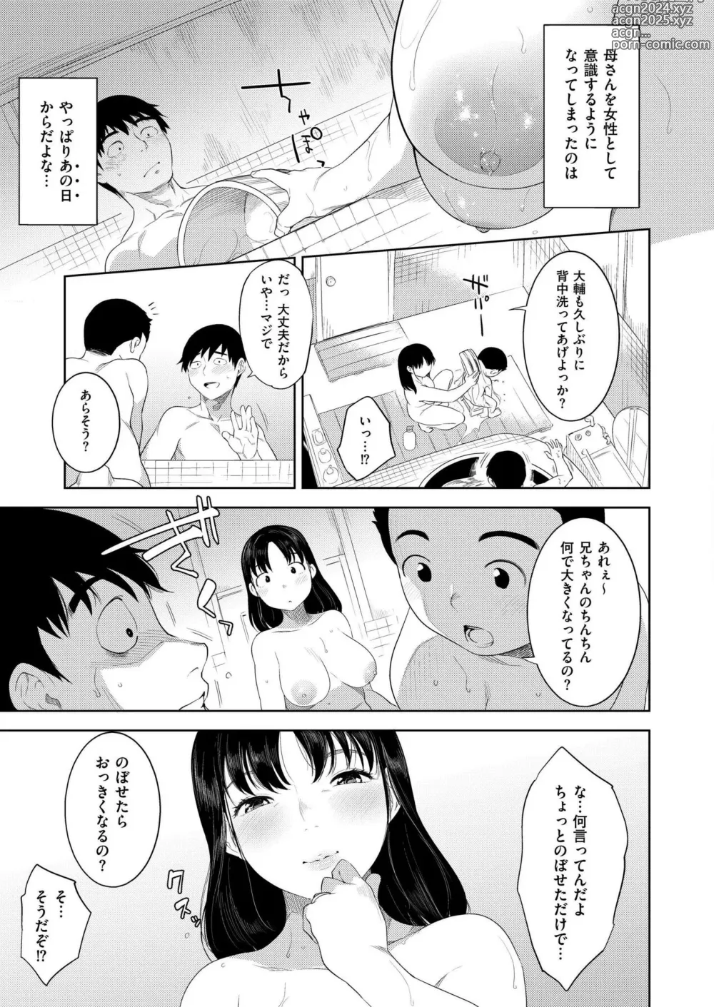 Page 269 of manga Comic Kaien VOL.14