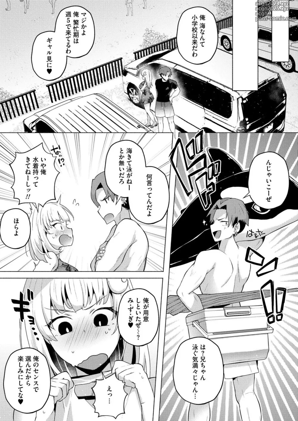 Page 31 of manga Comic Kaien VOL.14