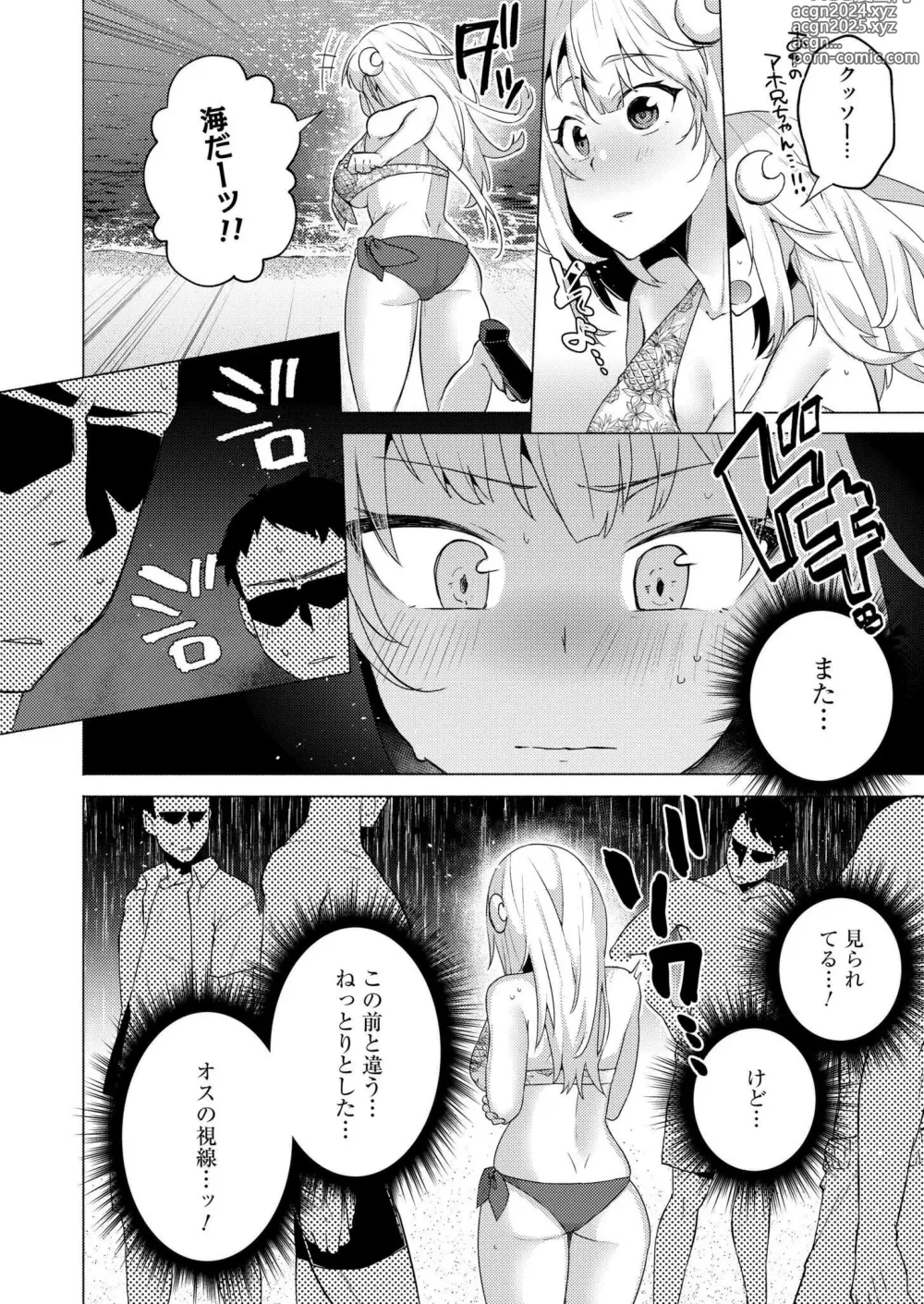 Page 34 of manga Comic Kaien VOL.14