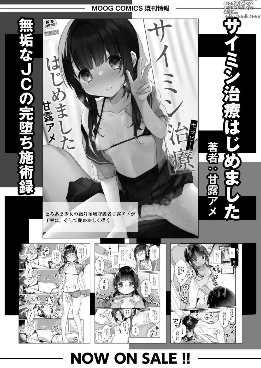 Page 348 of manga Comic Kaien VOL.14