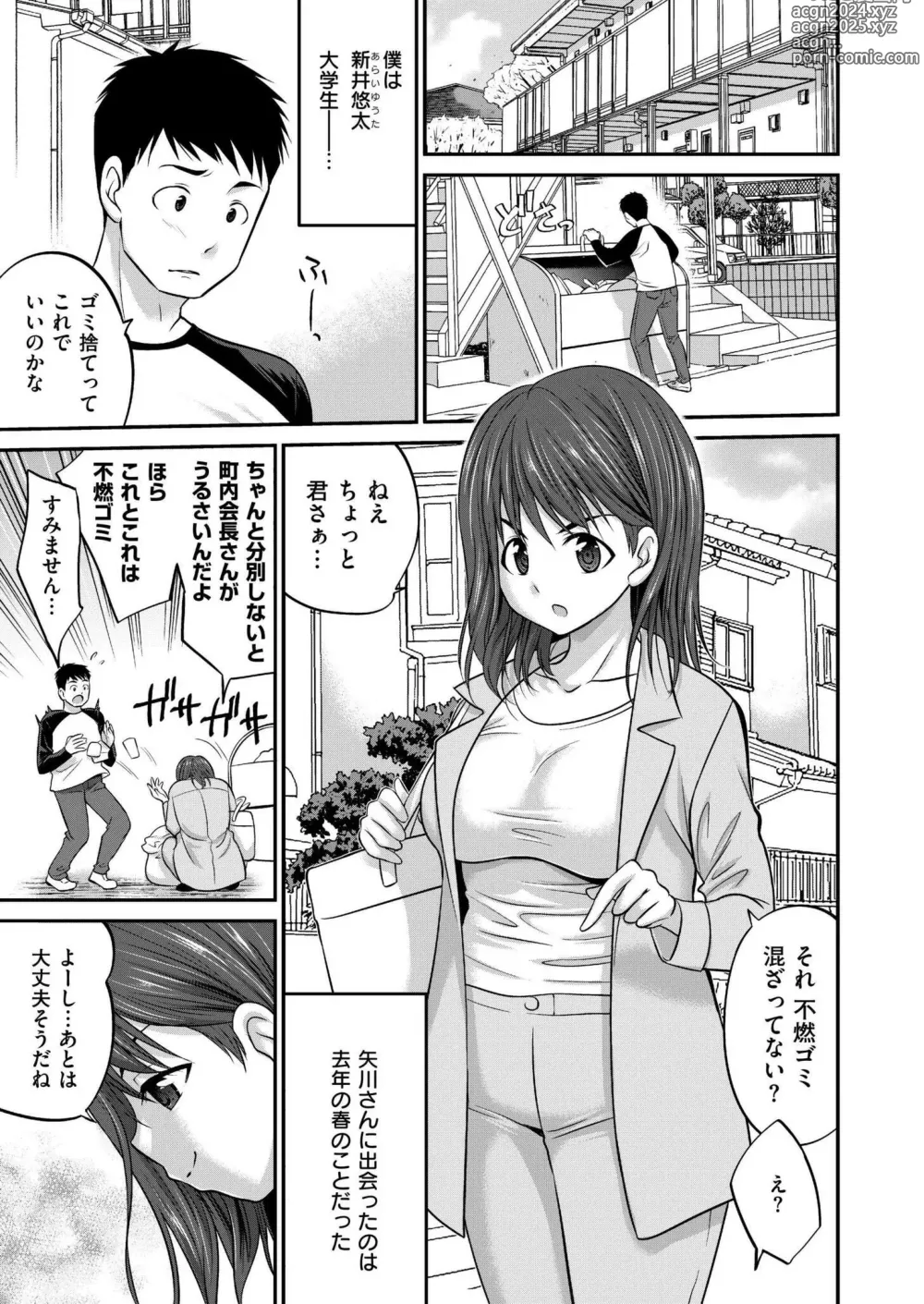 Page 351 of manga Comic Kaien VOL.14