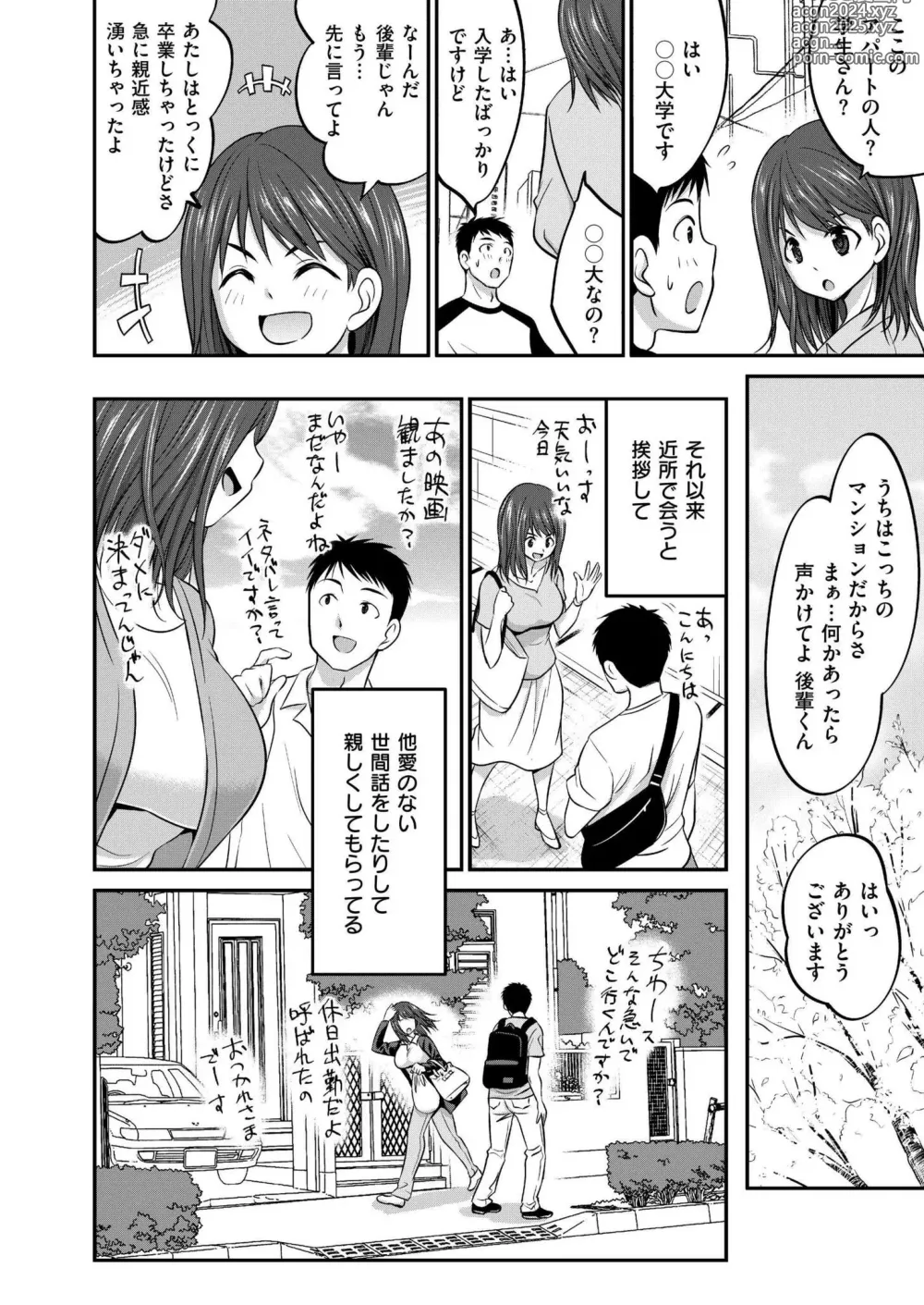 Page 352 of manga Comic Kaien VOL.14