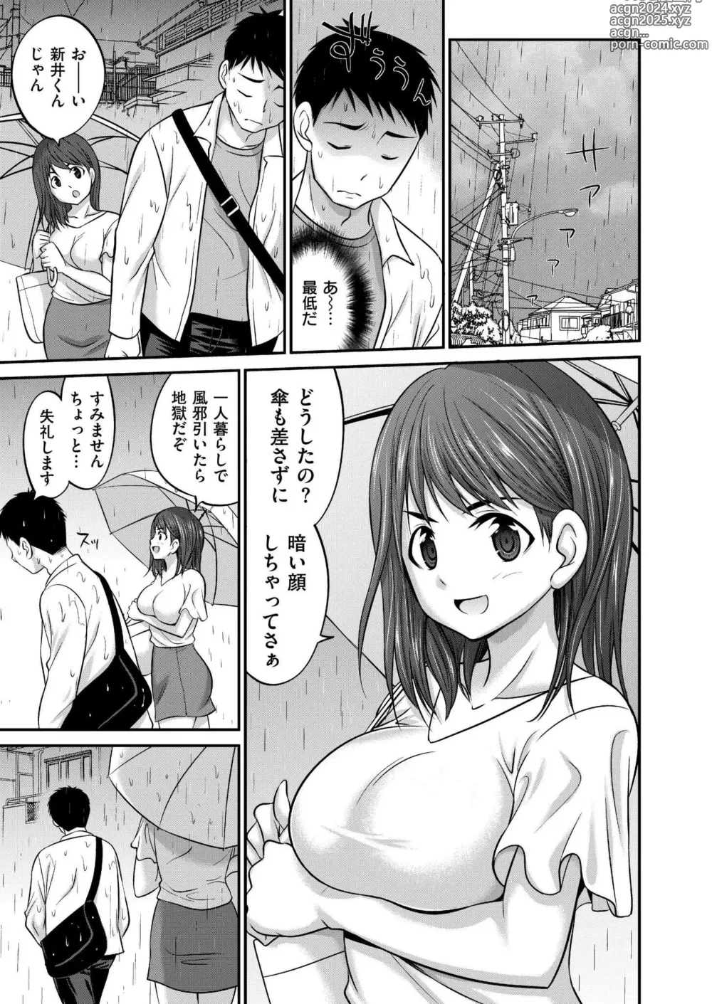 Page 353 of manga Comic Kaien VOL.14