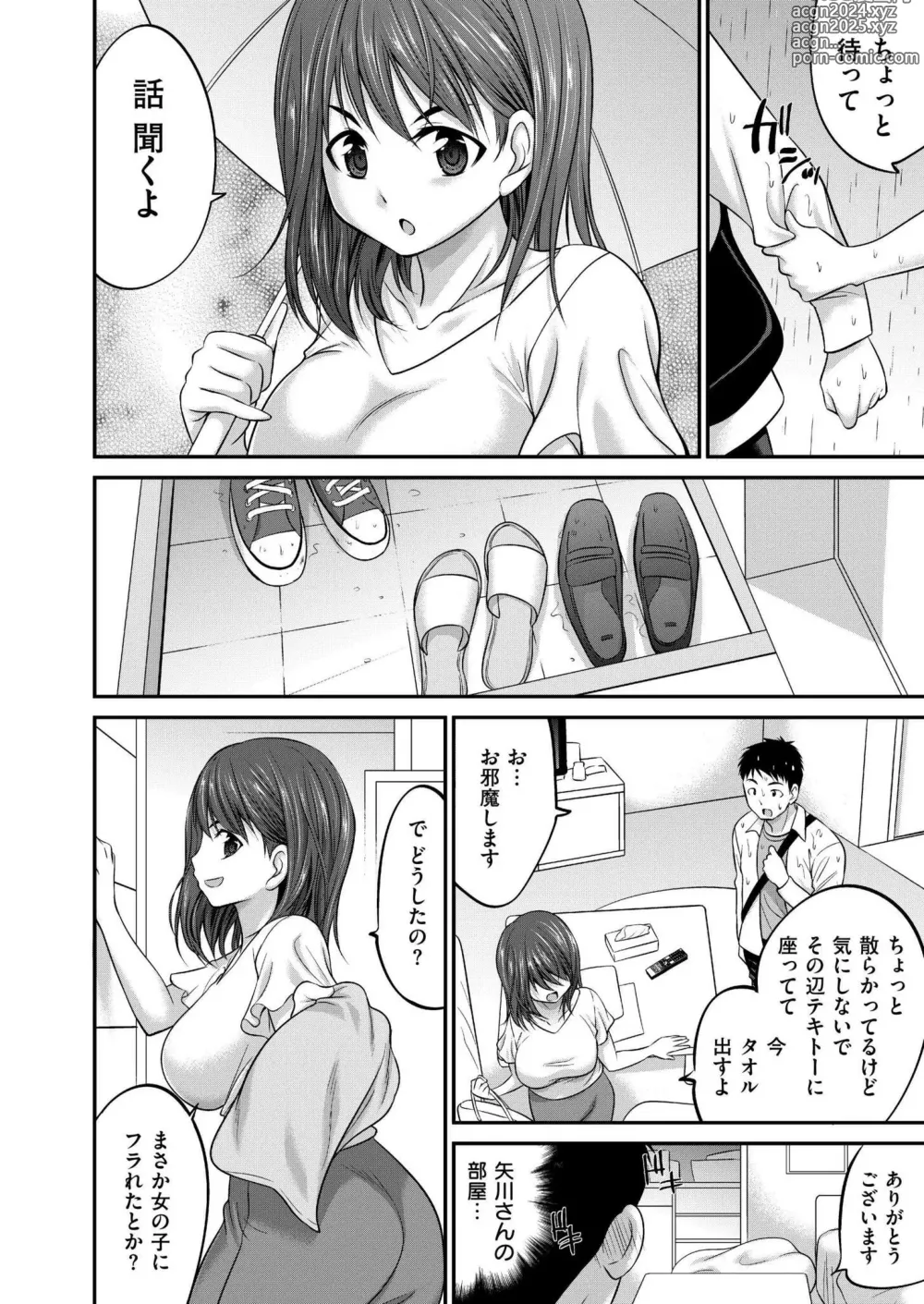 Page 354 of manga Comic Kaien VOL.14