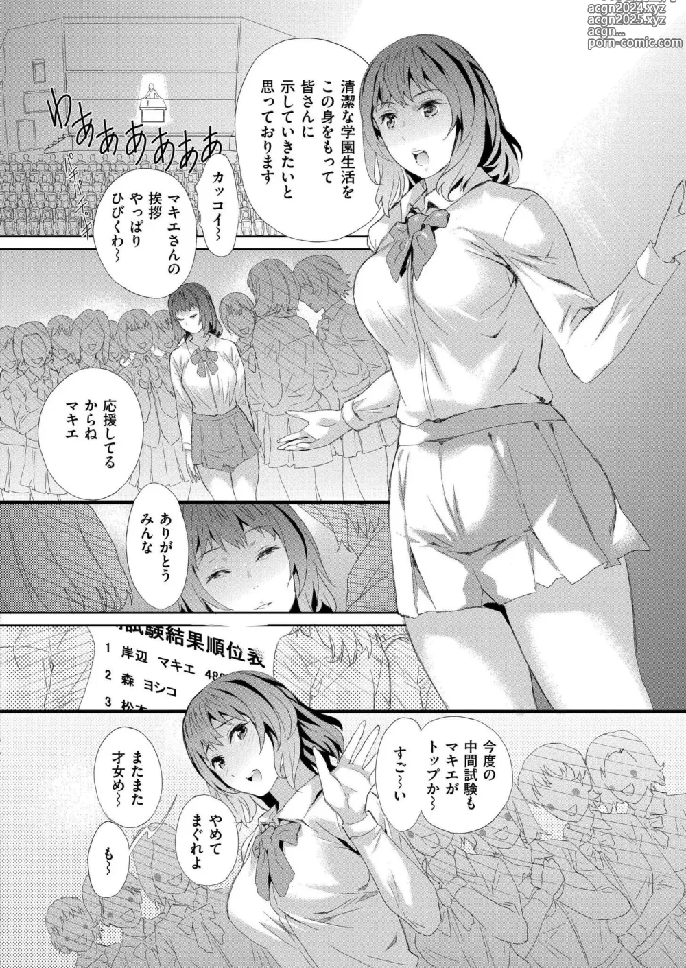 Page 376 of manga Comic Kaien VOL.14