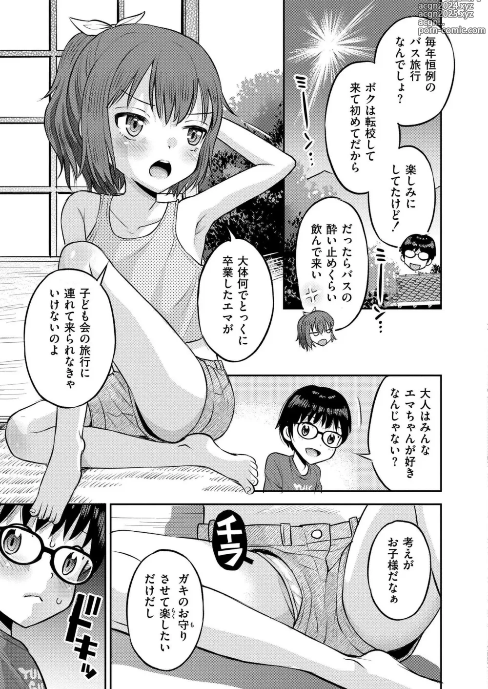 Page 407 of manga Comic Kaien VOL.14