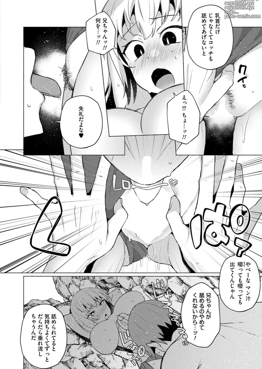 Page 46 of manga Comic Kaien VOL.14