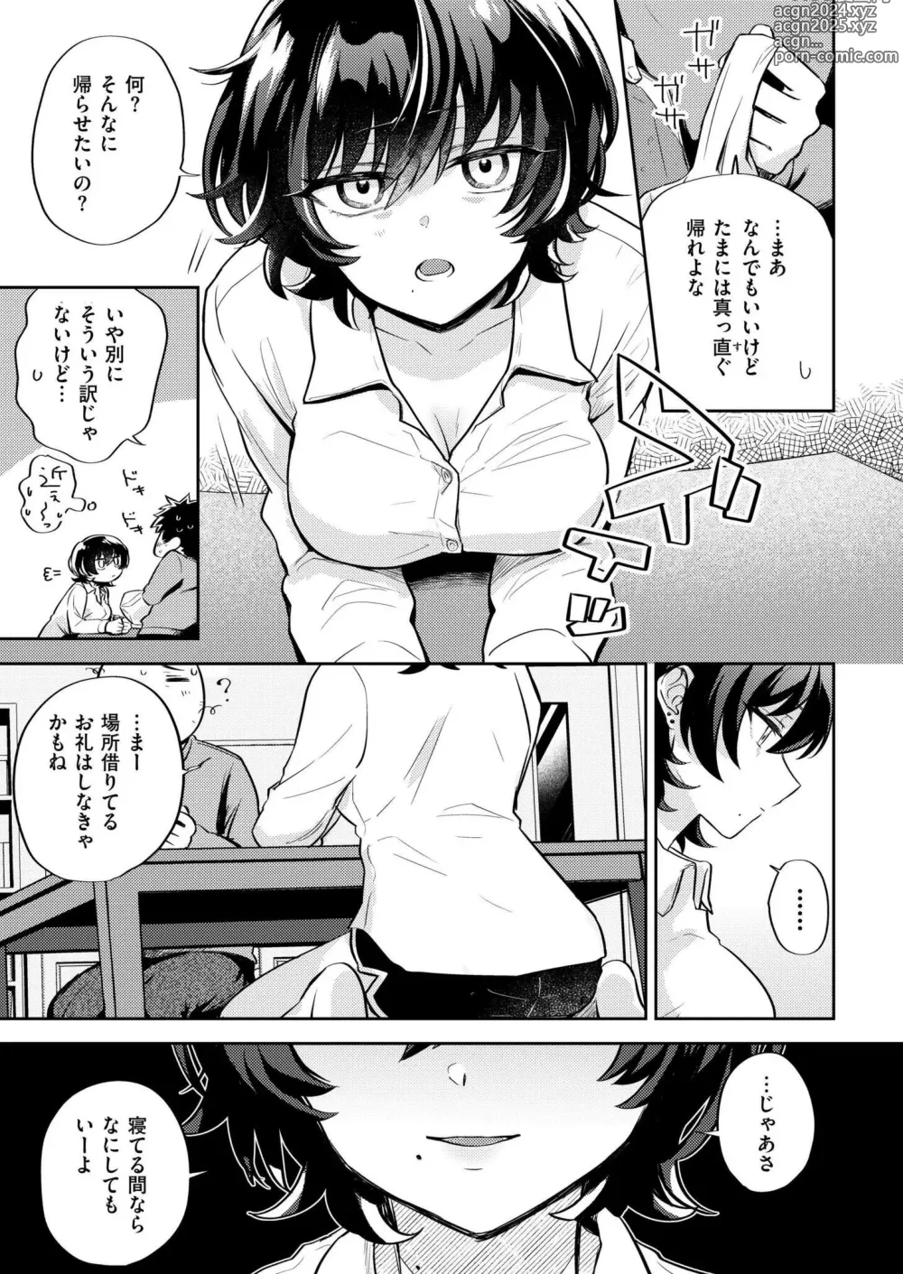 Page 7 of manga Comic Kaien VOL.14