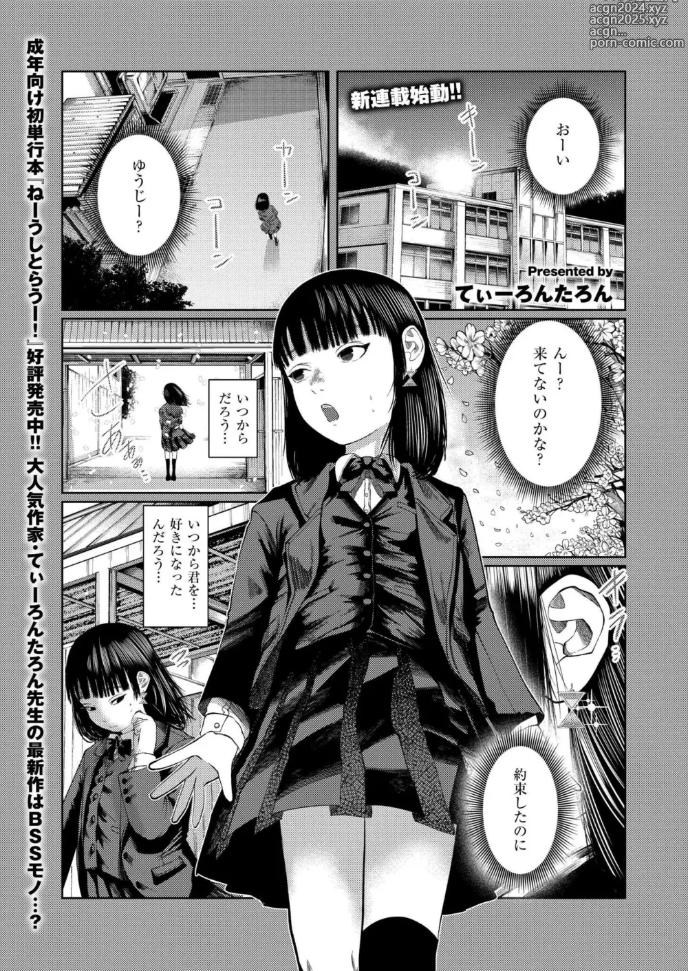 Page 61 of manga Comic Kaien VOL.14