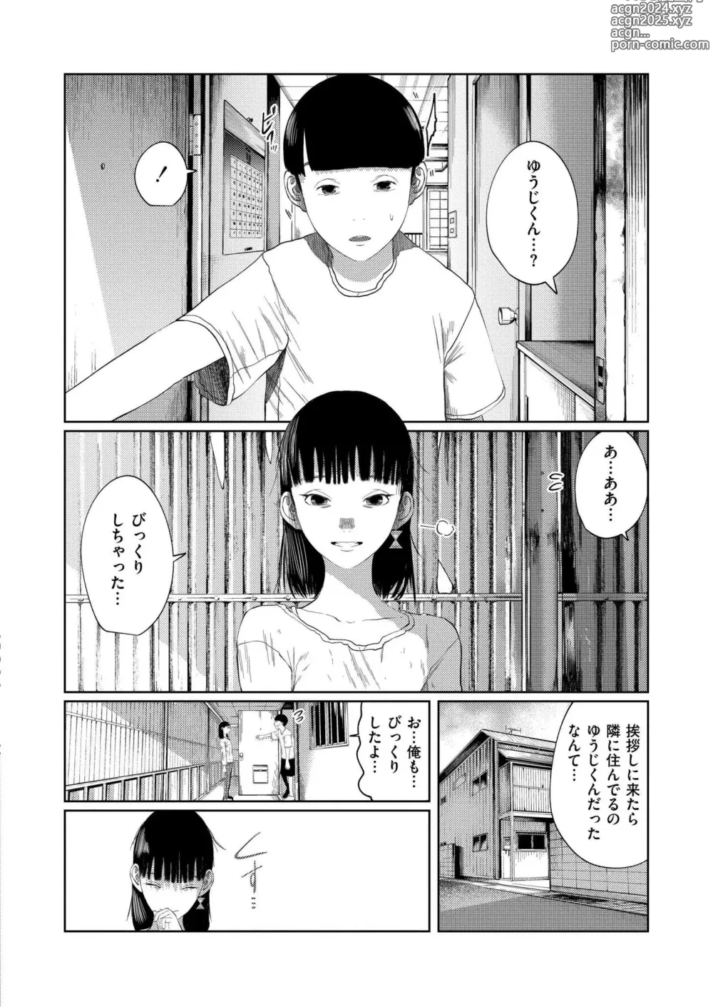 Page 62 of manga Comic Kaien VOL.14