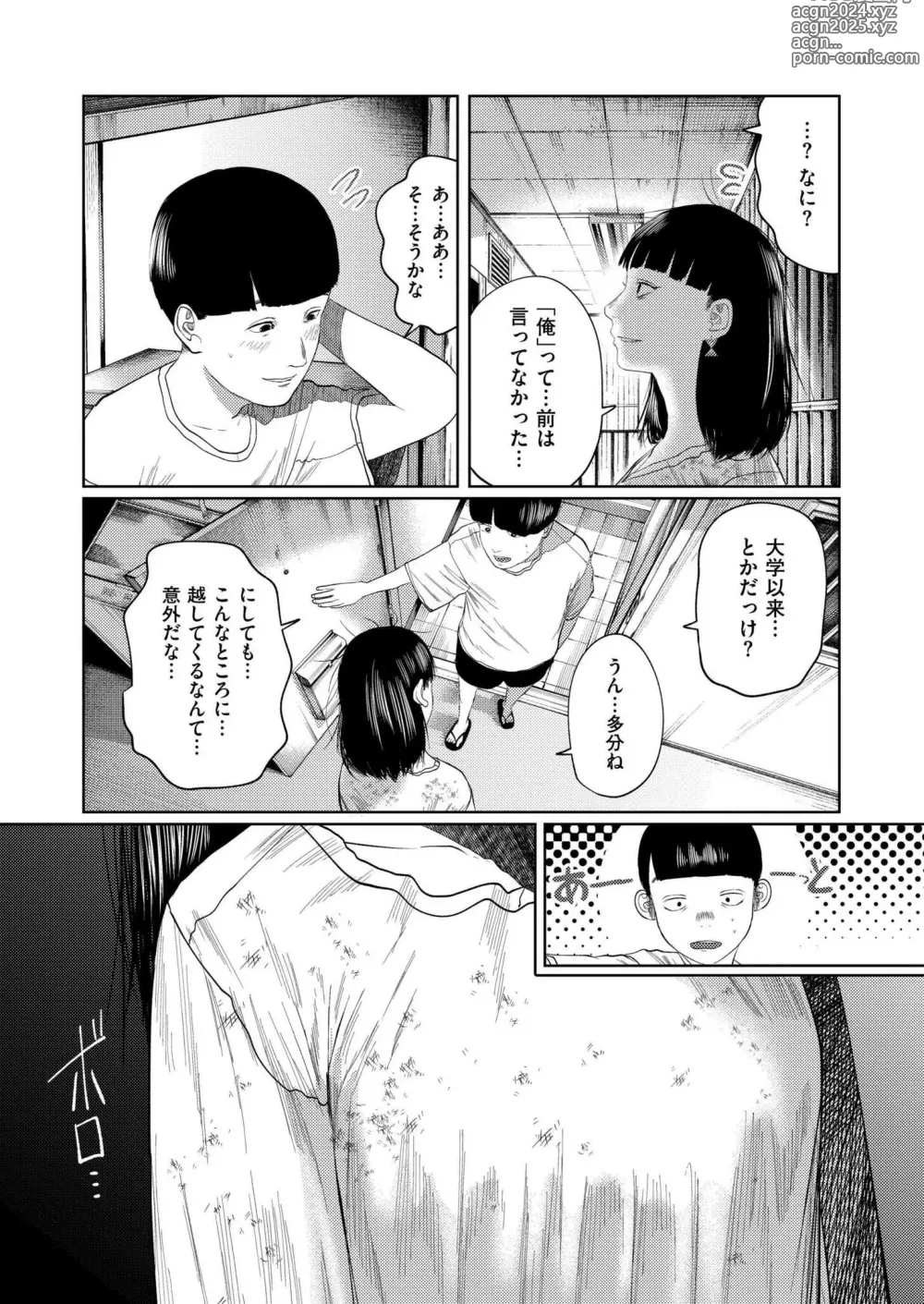 Page 63 of manga Comic Kaien VOL.14