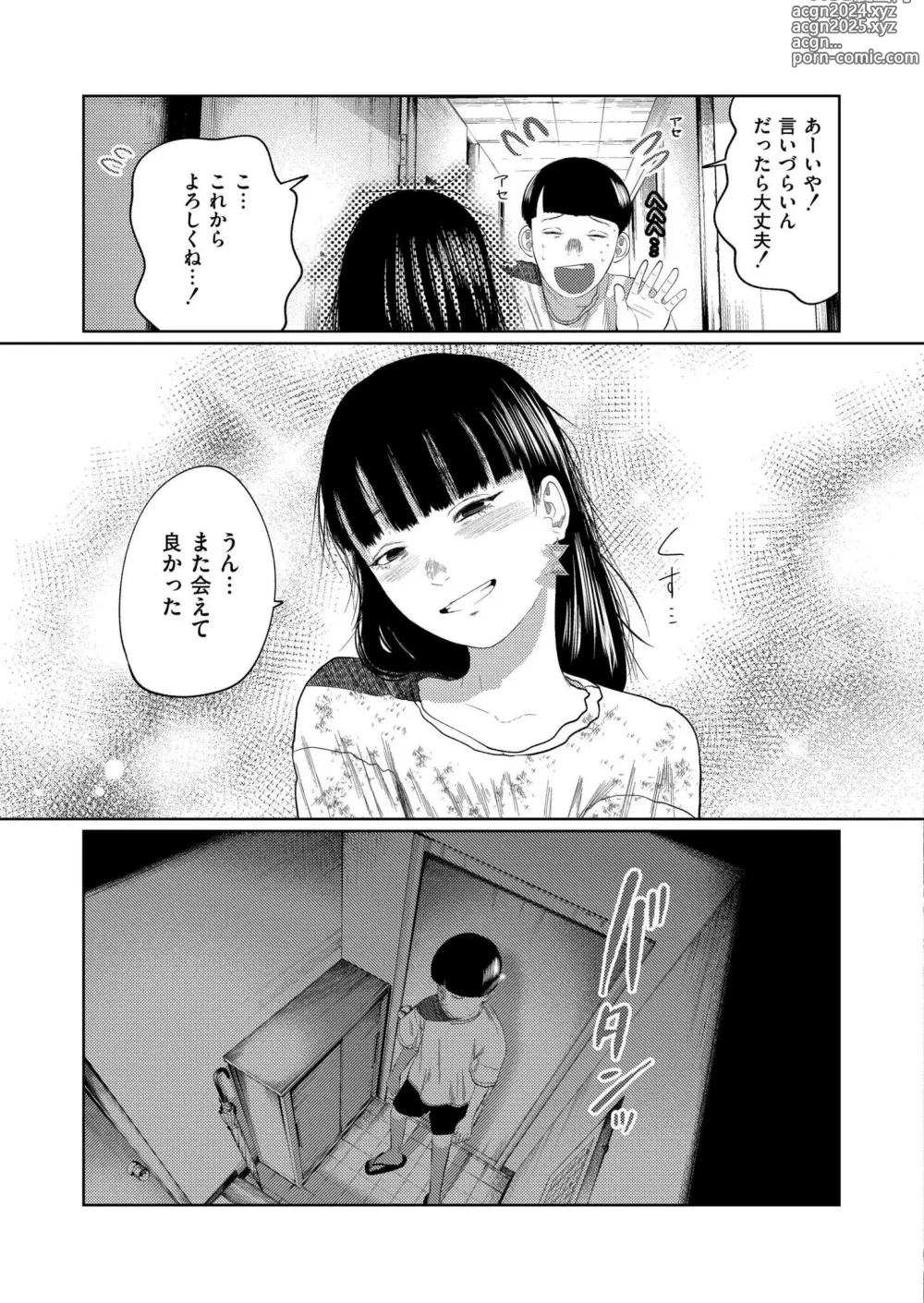 Page 65 of manga Comic Kaien VOL.14