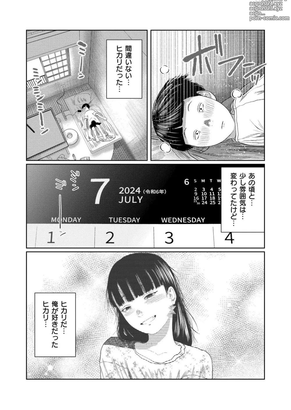 Page 66 of manga Comic Kaien VOL.14