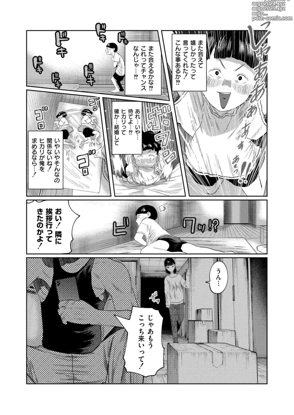 Page 67 of manga Comic Kaien VOL.14