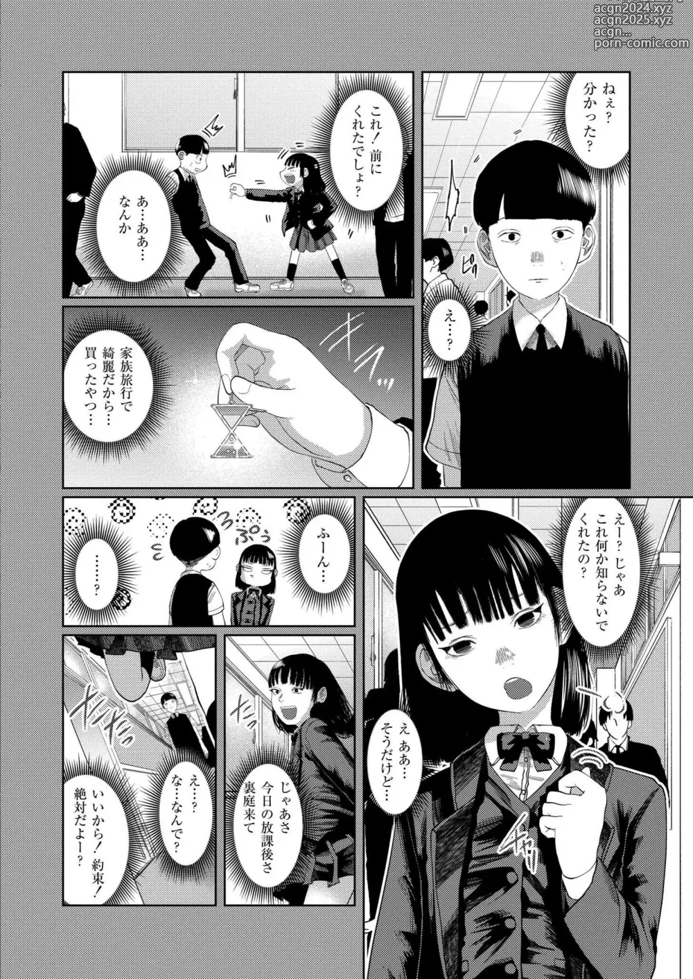 Page 70 of manga Comic Kaien VOL.14