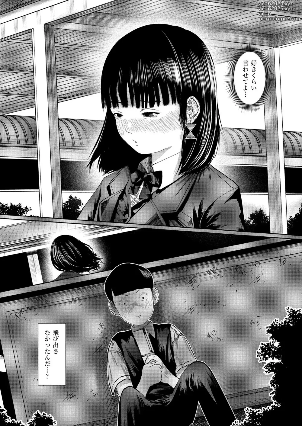 Page 76 of manga Comic Kaien VOL.14