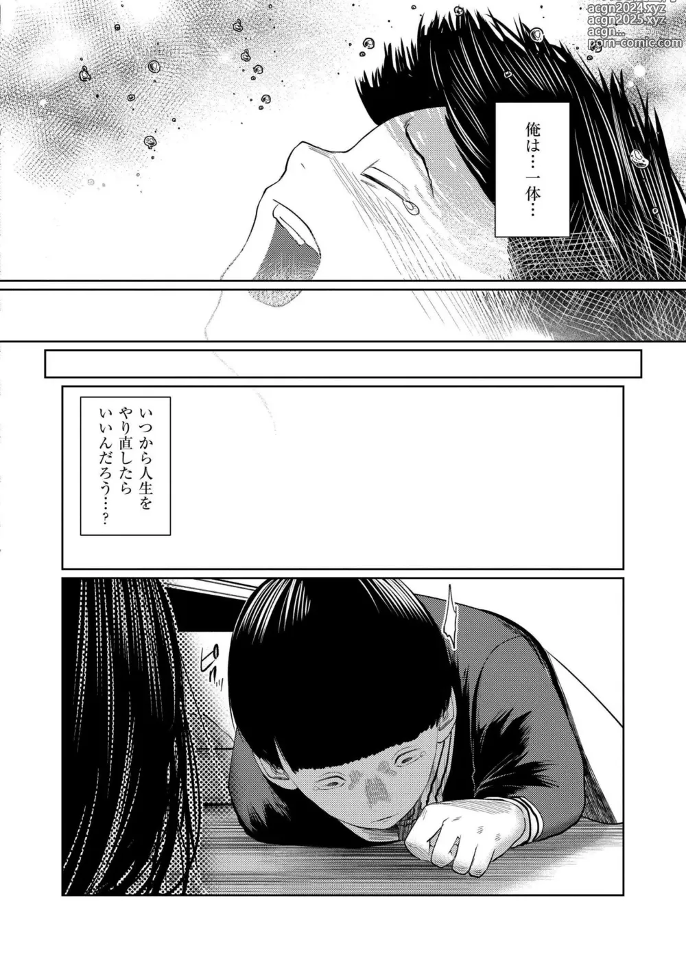 Page 88 of manga Comic Kaien VOL.14