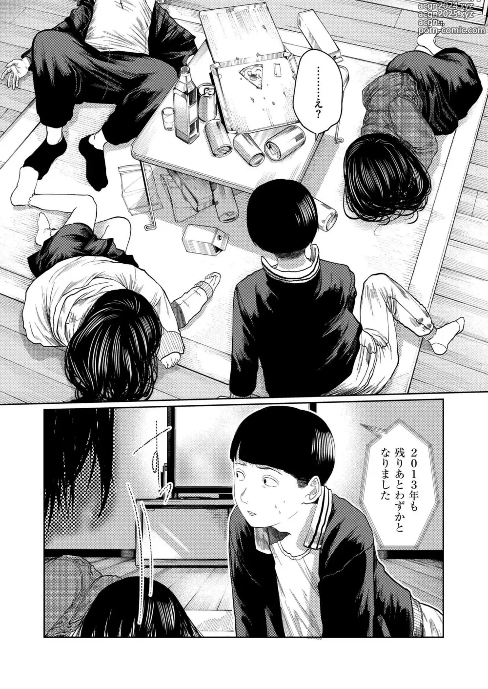 Page 89 of manga Comic Kaien VOL.14