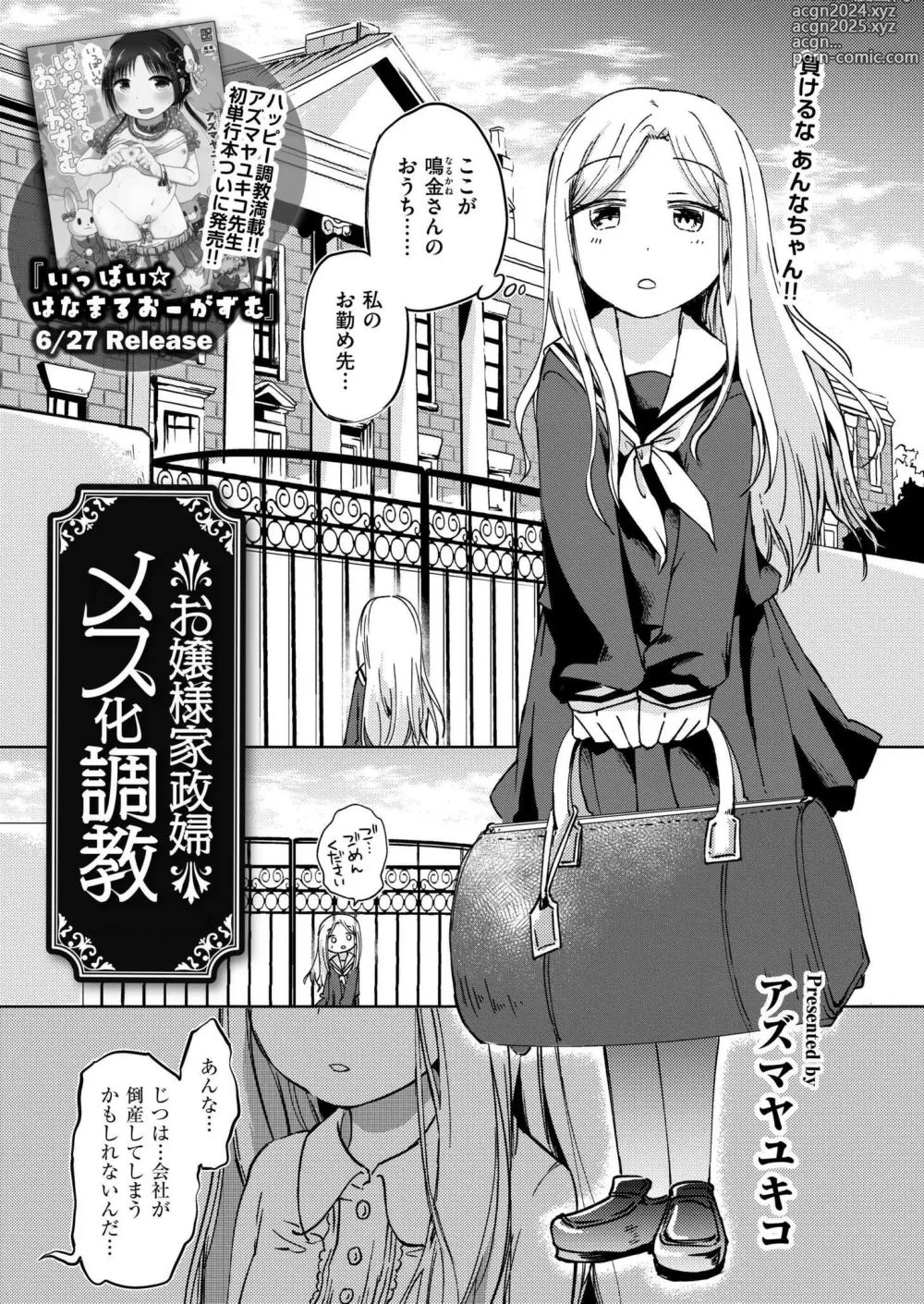 Page 93 of manga Comic Kaien VOL.14