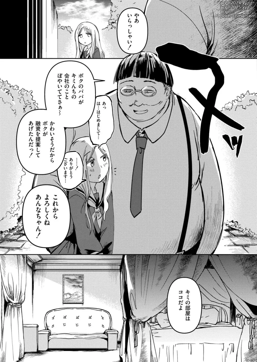 Page 95 of manga Comic Kaien VOL.14