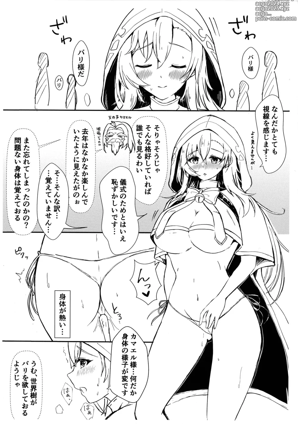 Page 4 of doujinshi Bali-sama no Seisui ni wa Fushigi na Chikara ga Aru n datte