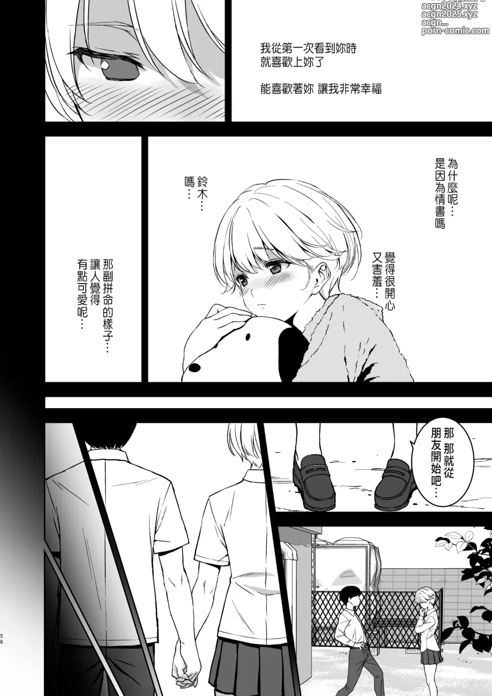 Page 55 of doujinshi Binyuu no Kanojo ga Iru no ni Taisoubu no Bakunyuu ga Sasottekuru