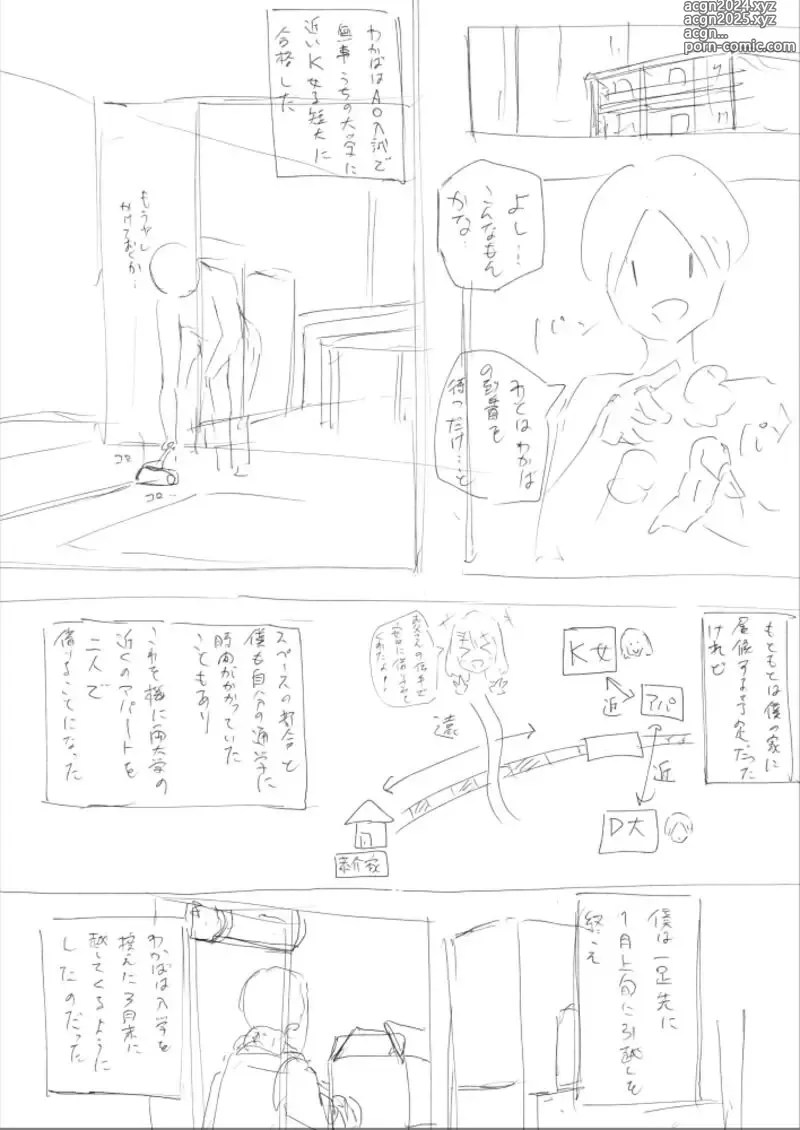 Page 2 of doujinshi Hachimitsu - Choushin Itoko to Ecchii Koto Shiyo 2 Previews