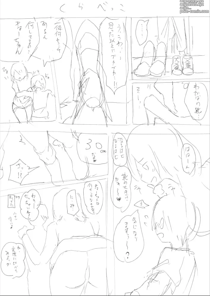 Page 14 of doujinshi Hachimitsu - Choushin Itoko to Ecchii Koto Shiyo 2 Previews