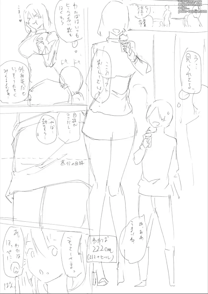 Page 17 of doujinshi Hachimitsu - Choushin Itoko to Ecchii Koto Shiyo 2 Previews