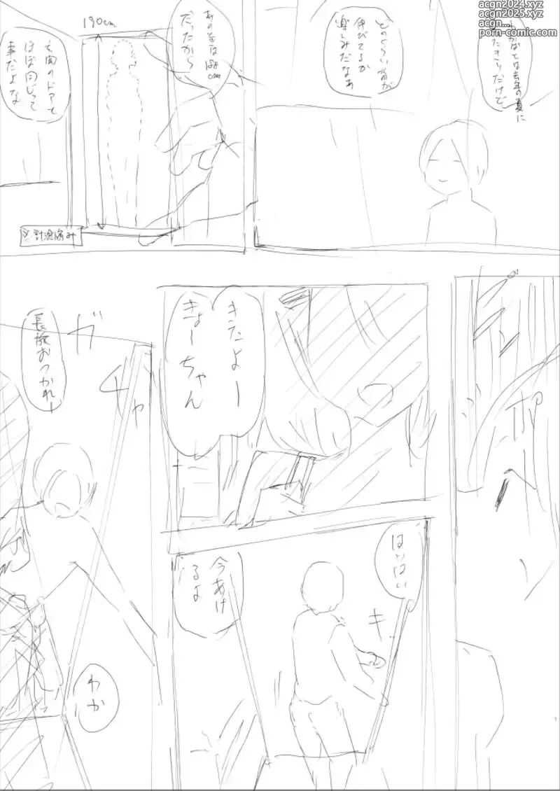 Page 3 of doujinshi Hachimitsu - Choushin Itoko to Ecchii Koto Shiyo 2 Previews