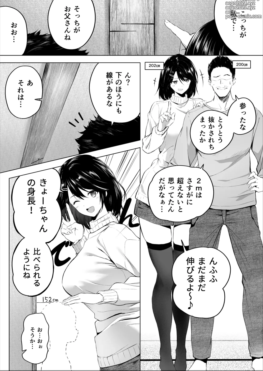 Page 21 of doujinshi Hachimitsu - Choushin Itoko to Ecchii Koto Shiyo 2 Previews