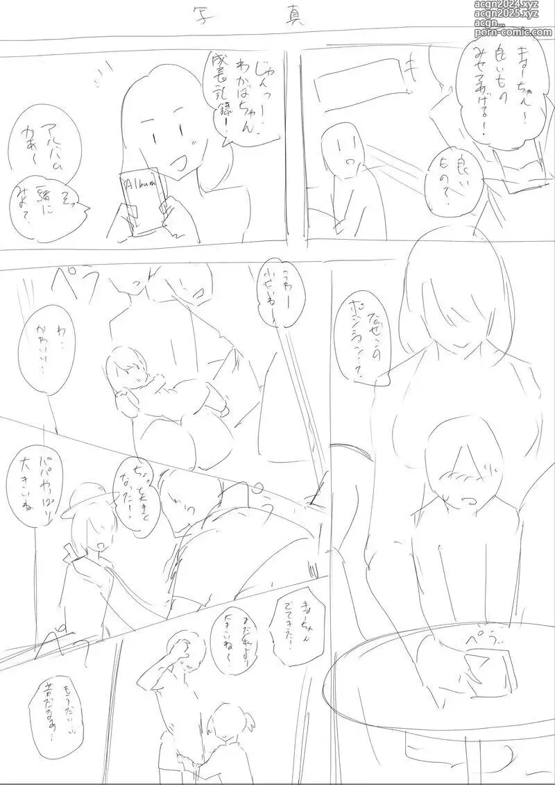 Page 24 of doujinshi Hachimitsu - Choushin Itoko to Ecchii Koto Shiyo 2 Previews