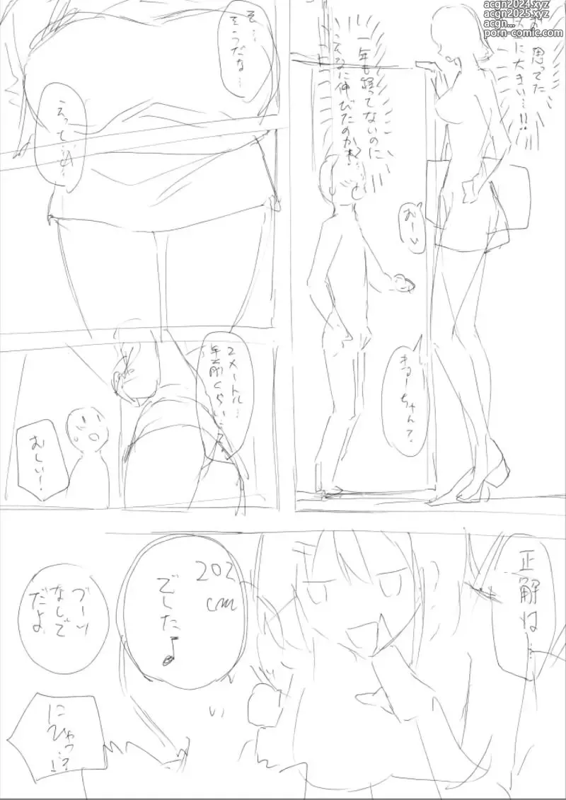 Page 5 of doujinshi Hachimitsu - Choushin Itoko to Ecchii Koto Shiyo 2 Previews