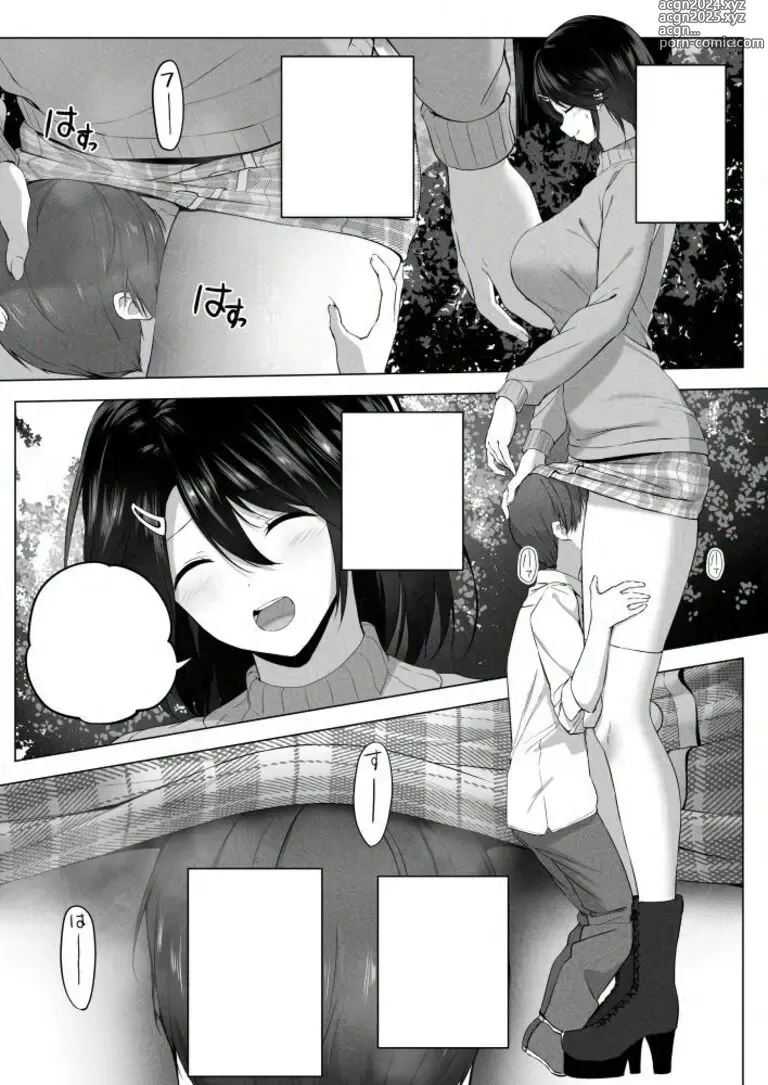 Page 63 of doujinshi Hachimitsu - Choushin Itoko to Ecchii Koto Shiyo 2 Previews