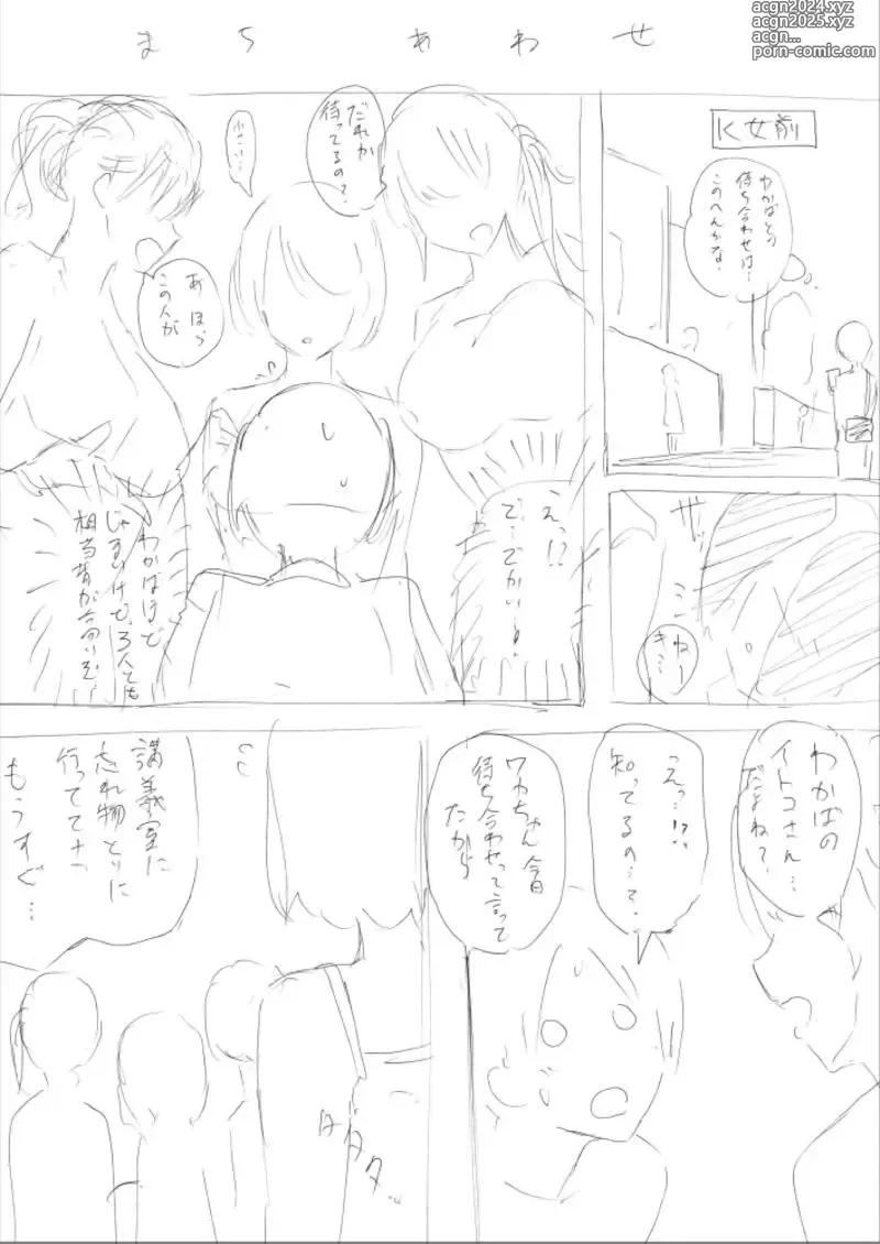 Page 9 of doujinshi Hachimitsu - Choushin Itoko to Ecchii Koto Shiyo 2 Previews