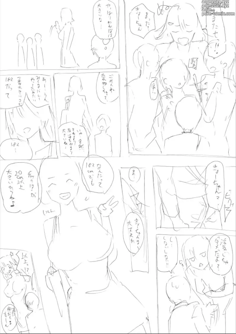 Page 10 of doujinshi Hachimitsu - Choushin Itoko to Ecchii Koto Shiyo 2 Previews